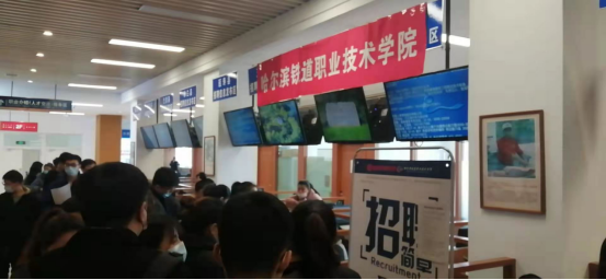 新闻稿--学院与哈地铁集团校企合作,联合开展城轨站务定向委培165.png 新闻稿--学院与哈地铁集团校企合作,联合开展城轨站务定向委培165.png
