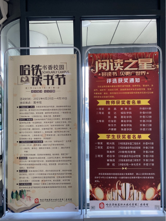 举办迎“世界读书日”校园读书节活动（校园网新闻）530.png