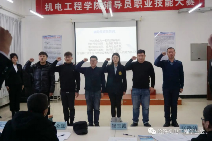 机电工程学院辅导员职业技能大赛567.png